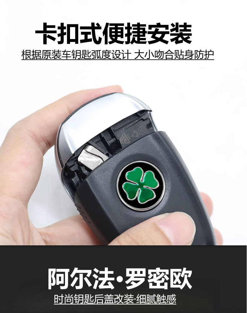 Suitable for Alfa Romeo Giulia Modified Original Car Key Shell Stelvio Carbon Fiber Pattern Key Back Cover