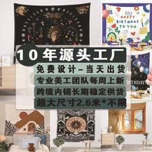 ins北欧挂布波西米亚挂毯 客厅背景装饰墙布 超大尺寸生日背景布
