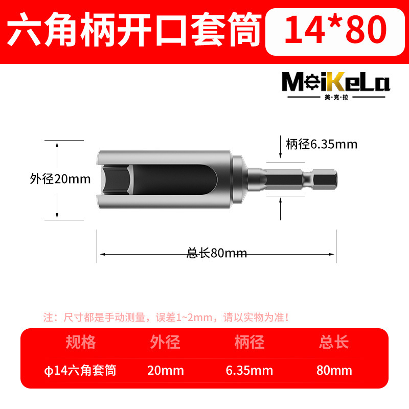 六角柄开口套筒加长内六角风批套筒8MM-19MM电动螺丝刀套筒批头|undefined