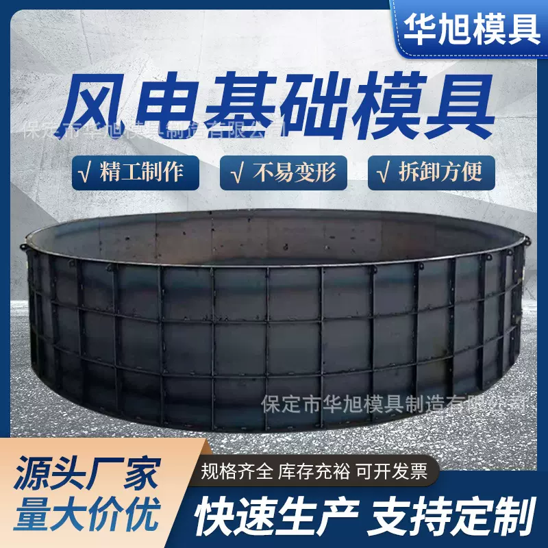 风电基础钢模板 风机基础模具 风机发电基础模板承台浇筑定型钢模