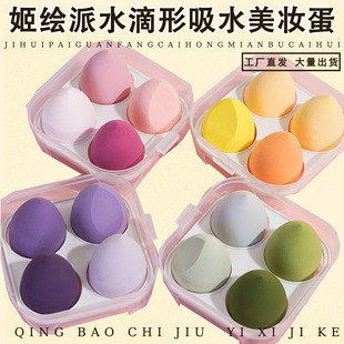Ji painted pie beauty makeup egg super soft do not eat powder painted sponge egg gourd oblique cut dry and wet dual-use stall essential