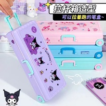 双层拉杆箱文具盒含三丽鸥贴纸小学生双层大容量塑料多功能铅笔盒