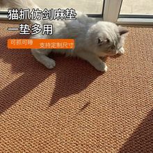 猫抓板批发麻垫磨爪猫爪垫宠物垫猫窝蹭痒不掉屑耐磨保护沙发地毯