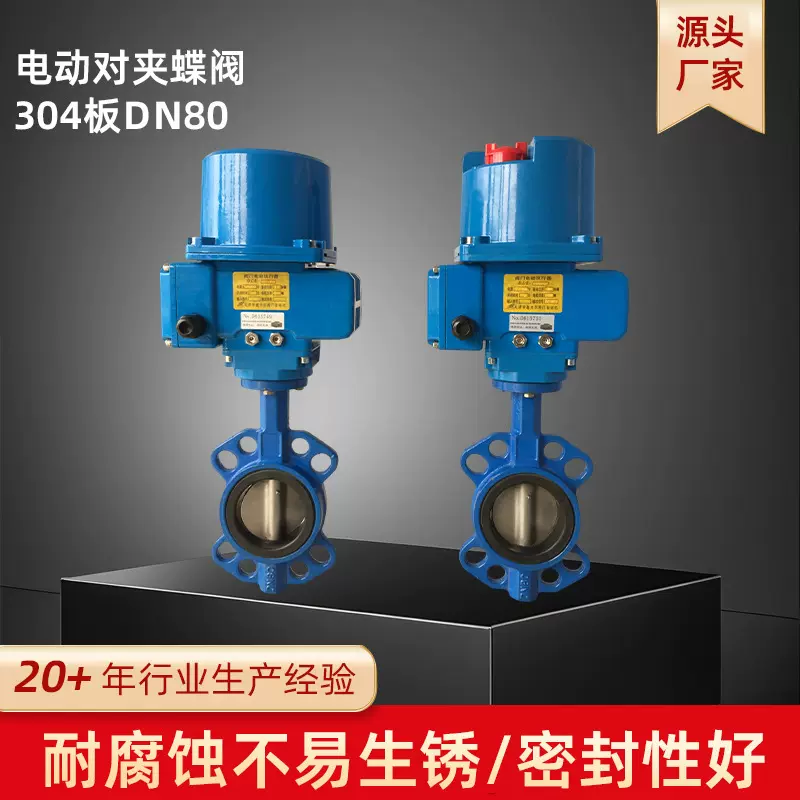 厂家天津橡胶电动调节对夹蝶阀304板EPDM精小型软密封开关型阀门