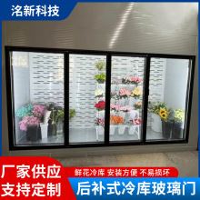 后补式玻璃门花店鲜花展示库冷柜立式风冷无霜鲜花柜保鲜库冷藏库