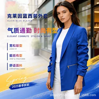 2025春秋新款克莱因蓝西装外套女韩版宽松气质通勤休闲小西装