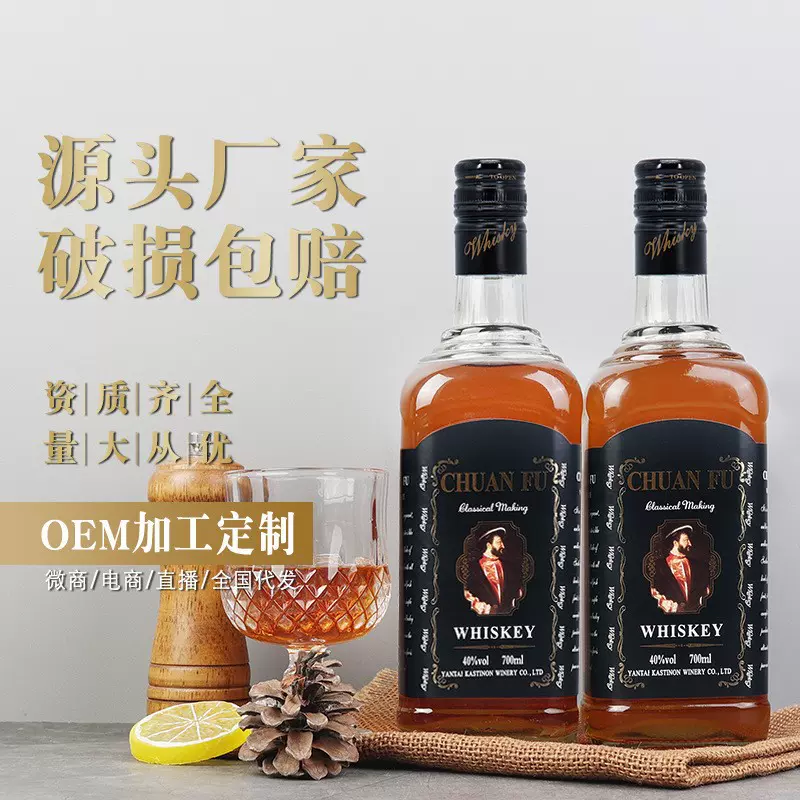 威士忌厂家批发方瓶XO洋酒工厂红酒现货代发直播葡萄酒