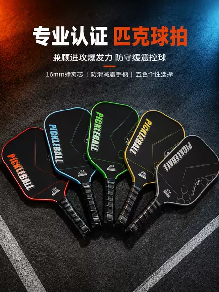Factory wholesale professional shock-absorbing honeycomb fiberglass pickleball racket with stable core, available for dropshipping and custom processing