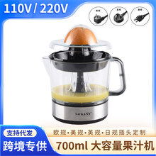 110v220v美英欧规圆形623D家用电动榨汁机榨汁分离机橙汁机全自动