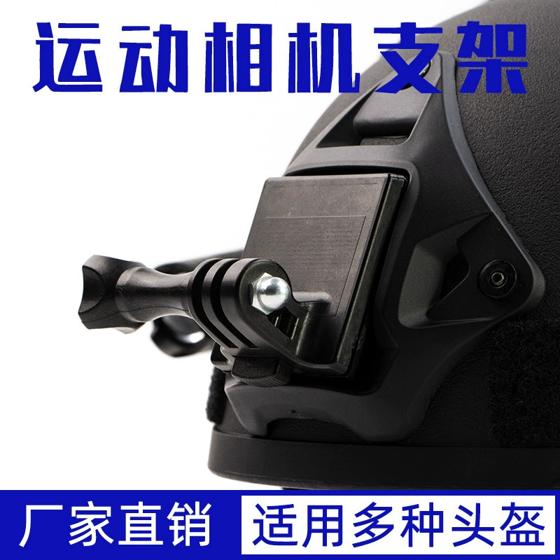 Gopro Photography Xiaomi Recorder тактический шлем камера держатель для верховой езды горная собака камера Сухая каракатица Быстрый демонтаж