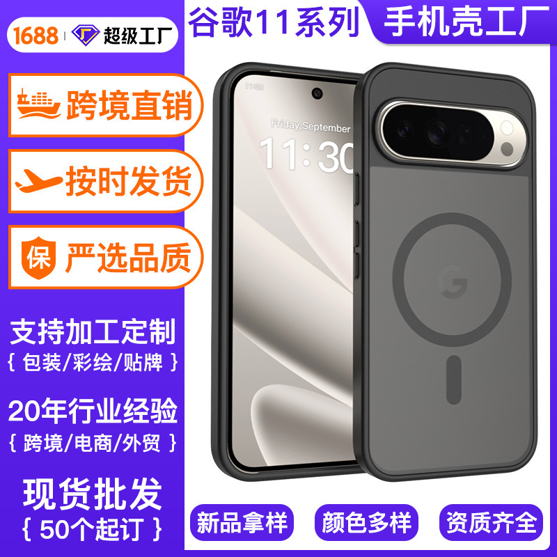 New Product Suitable for Pixel 11 Proxl Phone Case, Magnetic Frosted Google 10Pro XL Biodegradable Protective Cover