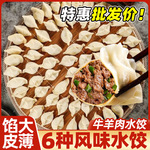 清真牛羊肉速冻水饺煎饺韭菜饺子早餐半成品猪肉蒸饺煎饺速食食品