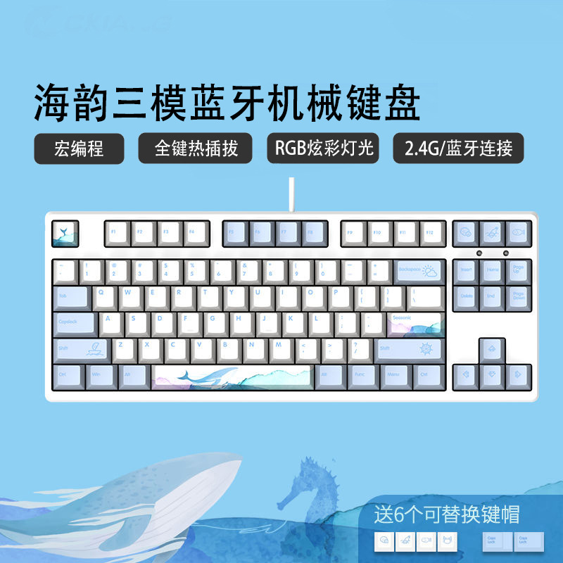 87 teclas inalámbricas Bluetooth tres modos pequeños juegos de teclado mecánico de deportes electrónicos chicas de oficina lámpara RGB en caliente tema PBT