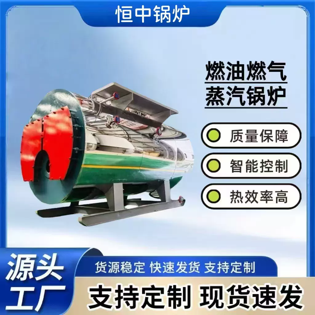 厂家直供燃油蒸汽锅炉工业洗涤服装印染食品医药化工工业蒸汽锅炉