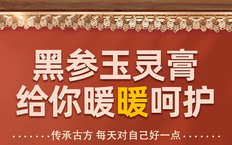 Black Ginseng Yuling Paste with Suan Zao Ren and Ejiao Traditional Steamed Herbal Paste 220g Glass Jar quality and texture