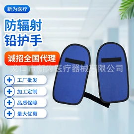 其他身体防护;防光辐射眼镜;铅及铅合金材