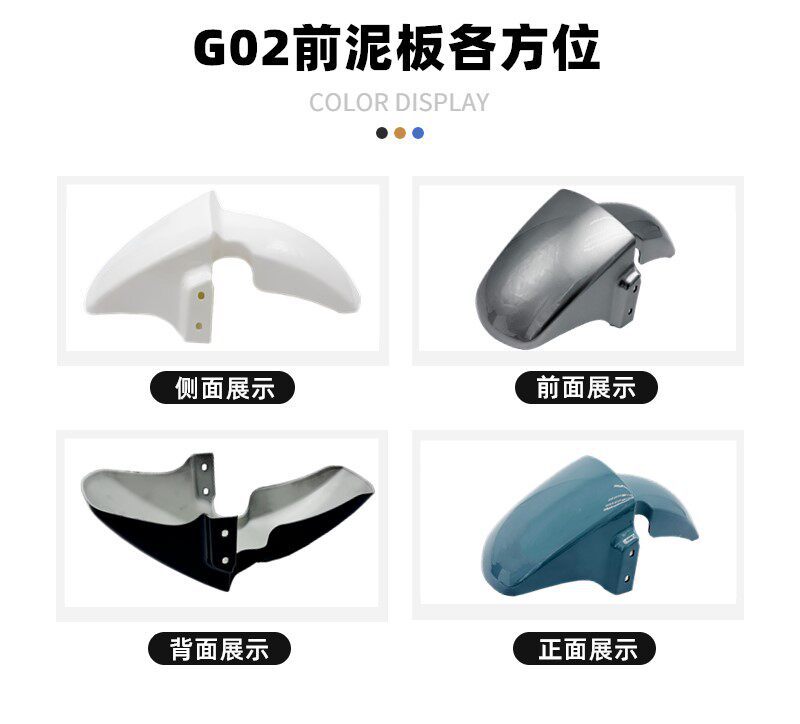 Suitable for Yadi, Oulu, Lima, Tailin, and Keyu New National Standard Electric Vehicles Mudguards and Water Shields Accessories