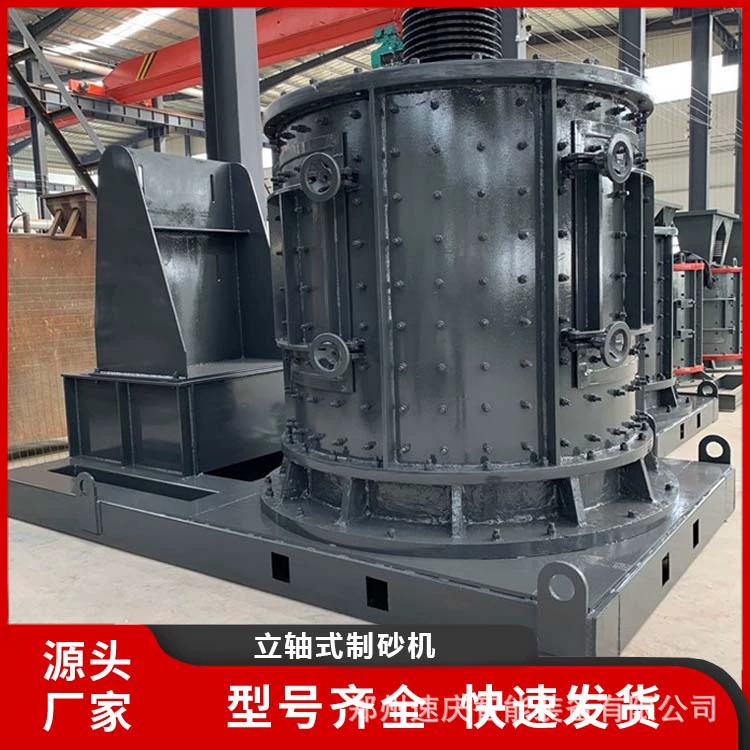 Вертикально-осевой дробильный станок для производства песка из известняка, оборудование для дробления цементных блоков и композитных материалов, вертикально-осевой дробильный станок для гальки