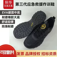 Jihua третьего поколения аварийно-спасательная тренировочная обувь мужская обувь кроссовки для бездорожья кроссовки пожарная тренировочная обувь