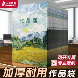 文件袋;档案盒;文件夹