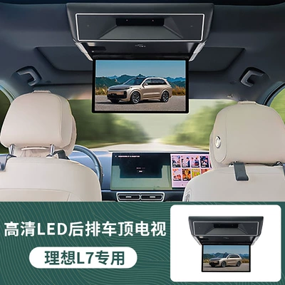 Car TV rear entertainment screen car - entridge-24-ideal-l7-rear-entertainment-screens-supports-three-screen-linkage
