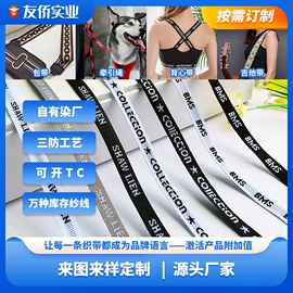 织带;洗唛、商标;绳子类