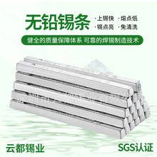 货源厂家生产批发无铅锡条Su99.3/Cu0.7 纯度高 量大从优 焊锡条
