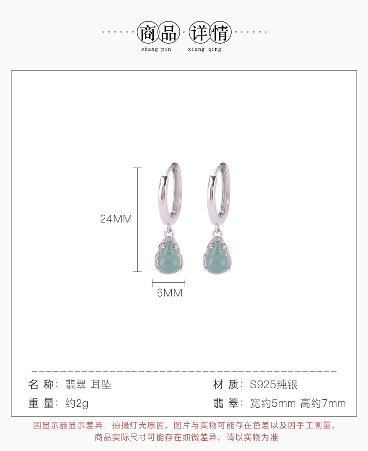 Khuyên tai bạc S925 hình hươu nai đính ngọc bích phong cách Trung Quốc — Một cặp chi tiết 2