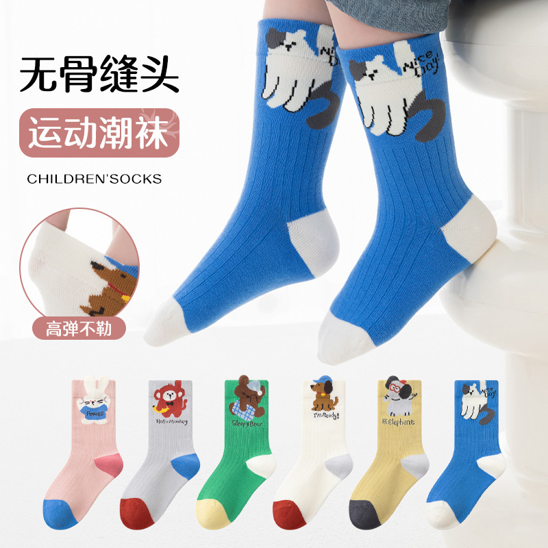 Carefully Selected Children's Socks, Class a Cotton Mid-Tube Socks for Boys, Toddlers, and Older Children, Korean-Style Cartoon Student Sports Trendy Socks