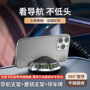 Car Mobile Phone Holder, Navigation Bracket, Sunglasses and Glasses Holder, Rotatable, High Temperature Resistant Center Console Car Ornaments, Parking Sign