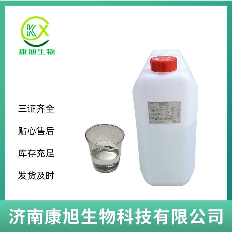 果葡糖浆 食品级 果葡糖浆f55 果糖果葡糖浆 奶茶饮料 现货批发