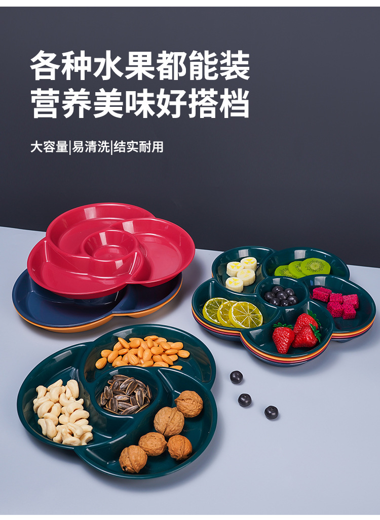 亚马逊水果盘客厅创意分格塑料水果盘下午茶零食坚果瓜子点心拼盘详情7