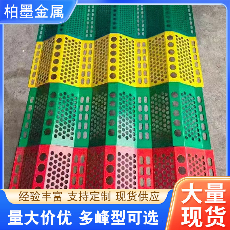 金属防风抑尘网单双峰挡风网抑尘隔音隔风墙煤场沙场港口防风网