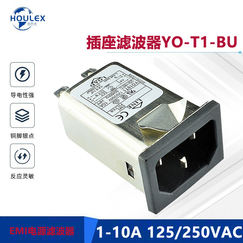 供应EMI FILTER 卡入式滤波器IEC C14 插座电源滤波器  YO-T1-BU