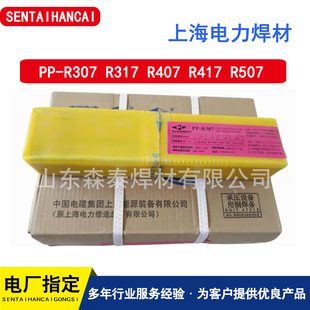 �Ϻ����PP-R307 R317 R407 R717 P91�͟�䓺��lR30 R31 R40���z