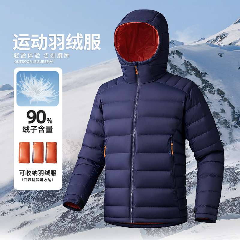 90% down jacket for men and women, hooded, solid color, foldable, suitable for travel, 600 fill power, 2566 90% down jacket for men and women, hooded, solid color, foldable, suitable for travel, 600 fill power, 2566