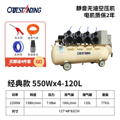 compressor two-pole four-pole air | Hava kompressorları - 550wx4-120l-m-white-copper