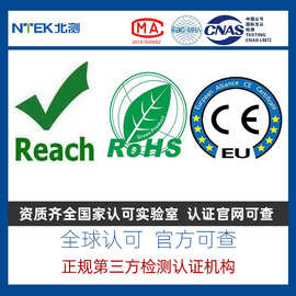 中国汽车禁用物质 要求 ROHS测试报告 REACH检测报告