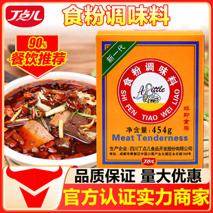 ���c��ʳ���{ζ��С�K��454g�͗l���Ʉ�ʳ�ú決��������ò����