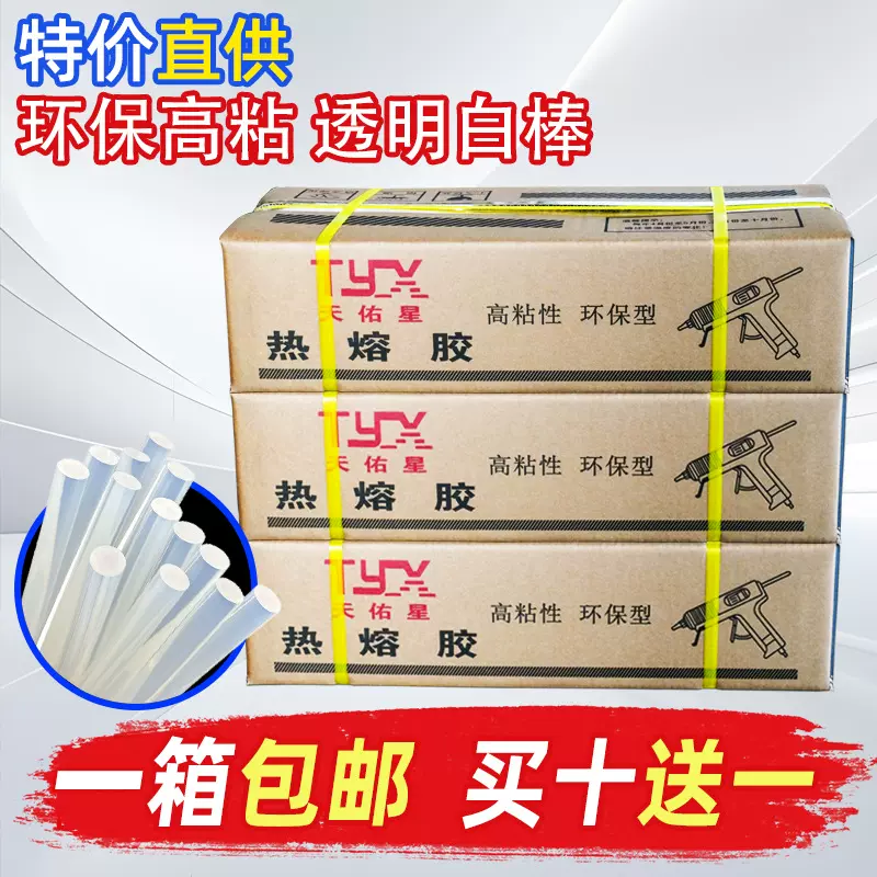 9.5KG/箱工厂直供透明白热熔胶高粘度不干胶包邮净重9KG毛重公斤