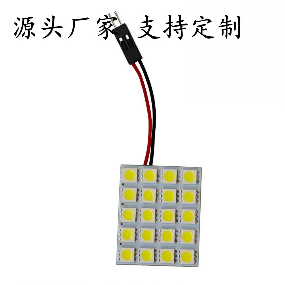 汽车LED 12V 5050 20SMD车厢阅读灯 车顶灯 24V货车 牌照灯门灯