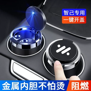 Zhiji LS7LS6L7 üçün qapaqlı, metal astarlı, alov gecikdirən avtomobil külqabı