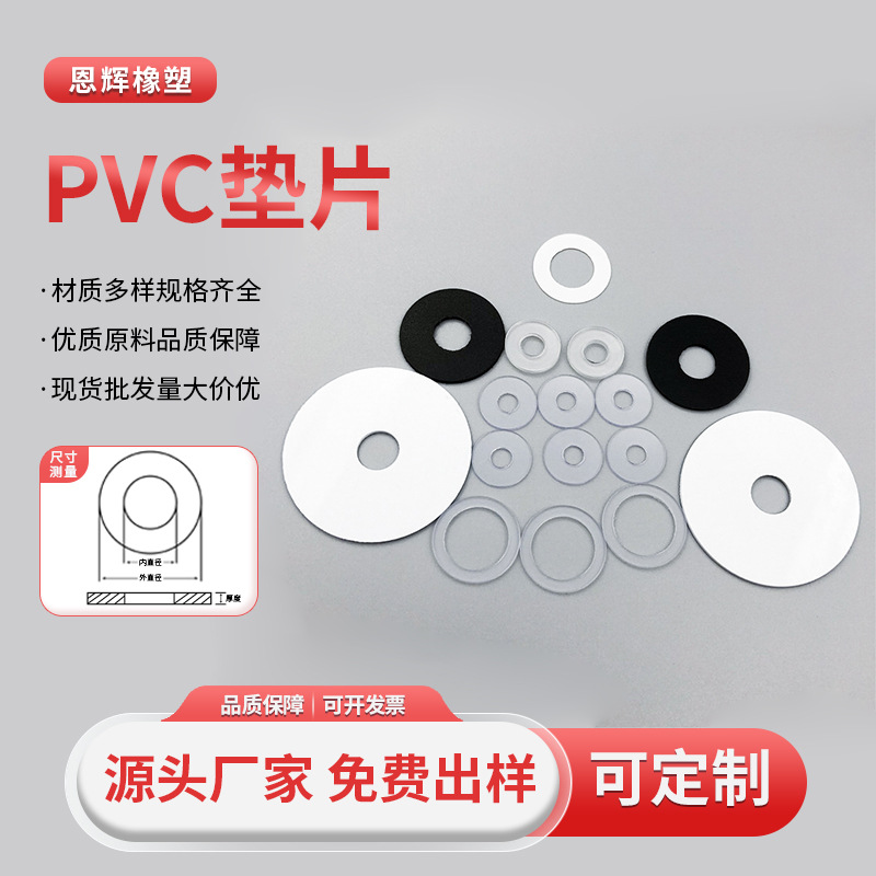 厂家批发绝缘片 电池遮光散热白色透明塑料PVC麦拉绝缘片 直销