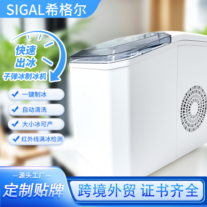 Cross-Border Small Ice Machine Household Portable Mini Dormitory Fully Automatic Cleaning and Fast Ice Making Machine