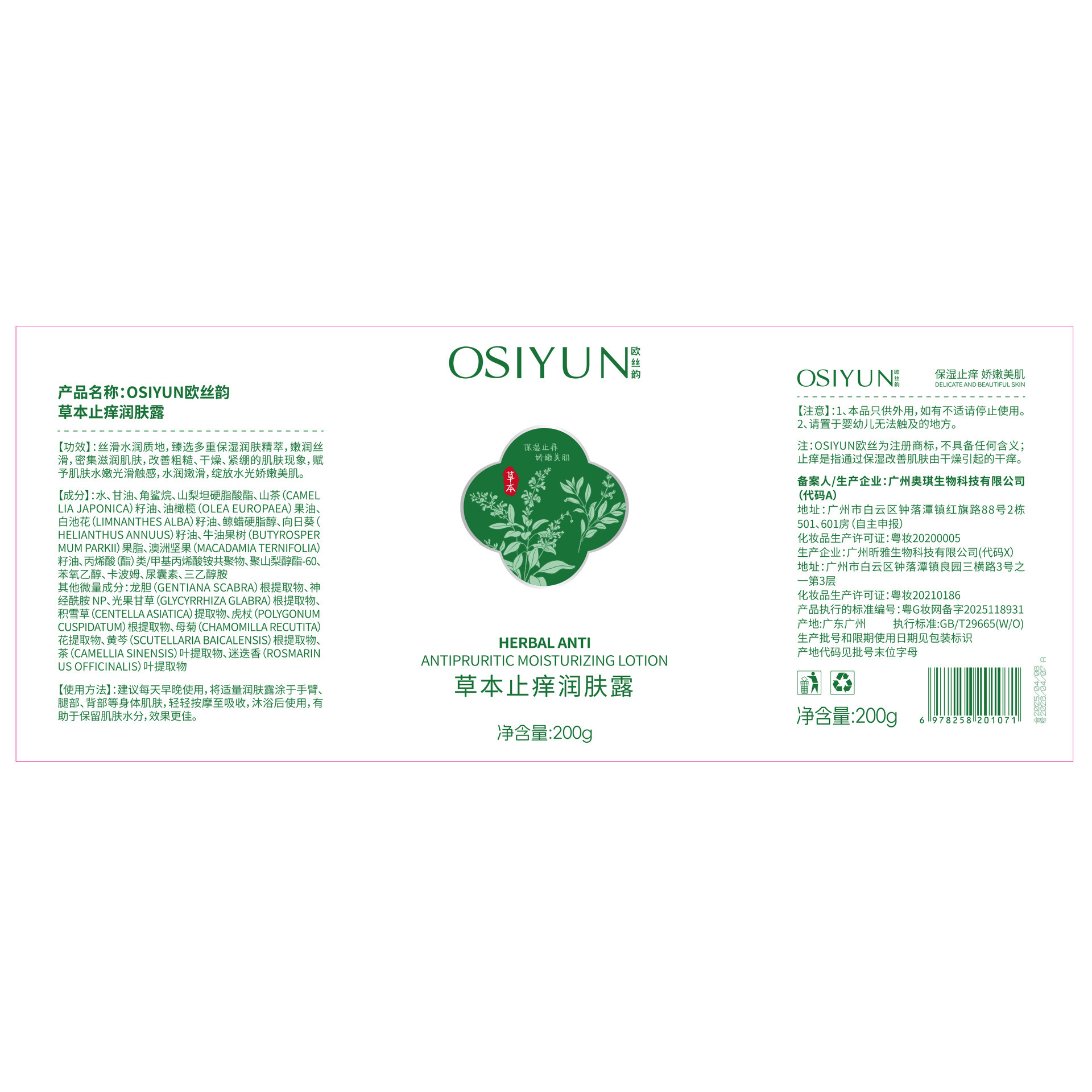 Herbal Osiyun anti-acné loción corporal, perfumes de perfumes hidratante duraderos para eliminar la piel seca y el acné.