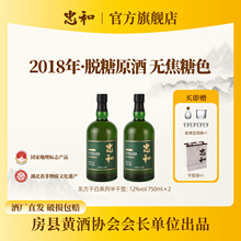 忠和【半干型】东方干白 房县黄酒 12度750ml/瓶房县黄酒