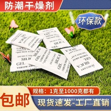 储物防霉【1-1000克】环保矿物除湿袋鞋包书籍收纳仓库干燥剂小包