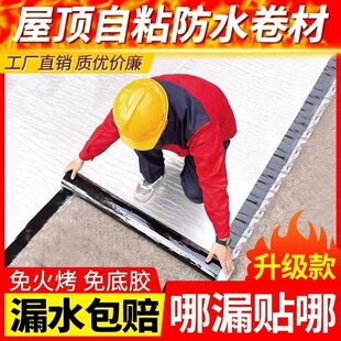 Waterproof Membrane Self-Adhesive Asphalt Thickeneded Roof Leak-Proof Bungalow Water Leakage Crack Insulation Fire-Free Asphalt Tape