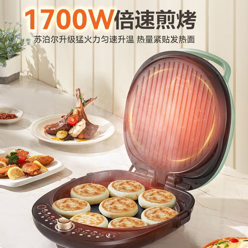 苏泊尔电饼铛家用双面加热蒸汽加深加大多功能不粘烙饼煎饼机新款