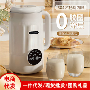 Soy Milk Maker for Home Use, Multifunctional, Fully Automatic, No-Cook Blender, Food Processor, Small Juicer with Reservation Function